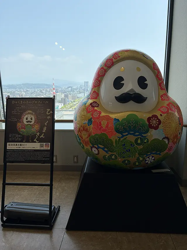 Hyakumansan Image